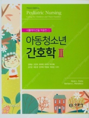 간호학과 문제집 및 교재 판매합니다--2