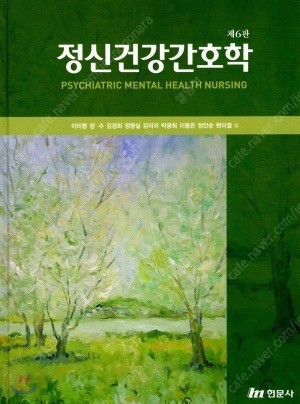 간호학과 문제집 및 교재 판매합니다--4