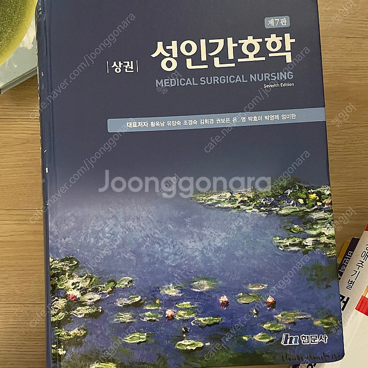 간호학과 문제집 및 교재 판매합니다--5