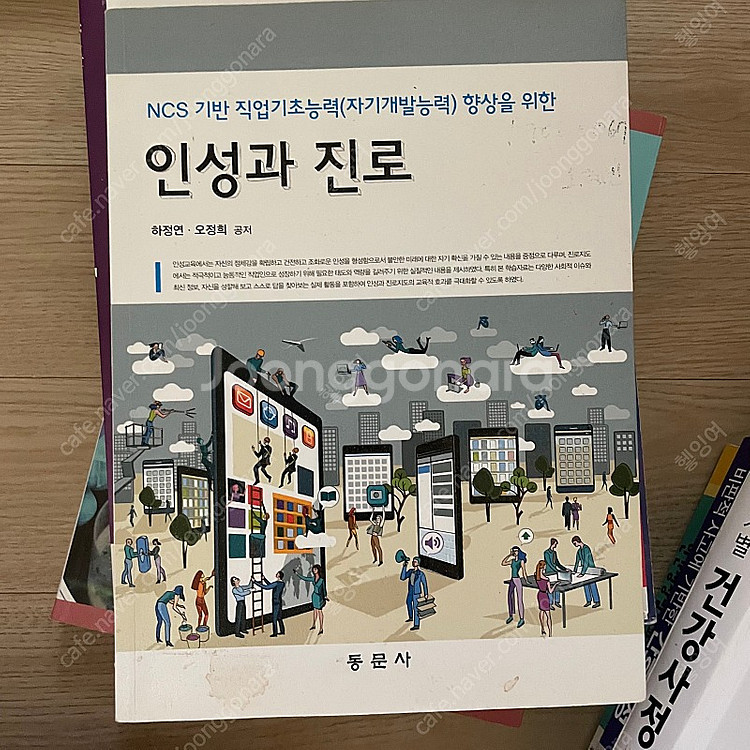 간호학과 문제집 및 교재 판매합니다--8