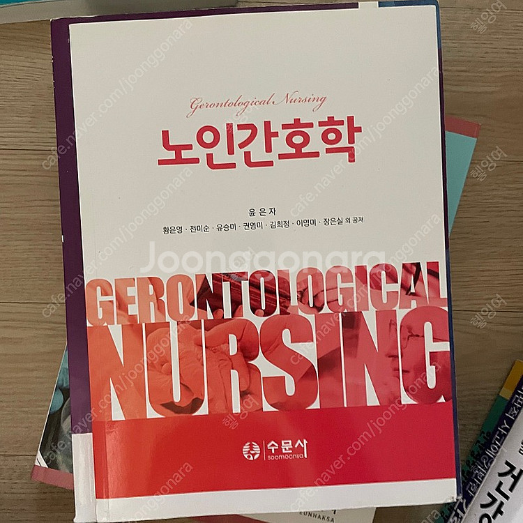 간호학과 문제집 및 교재 판매합니다--9