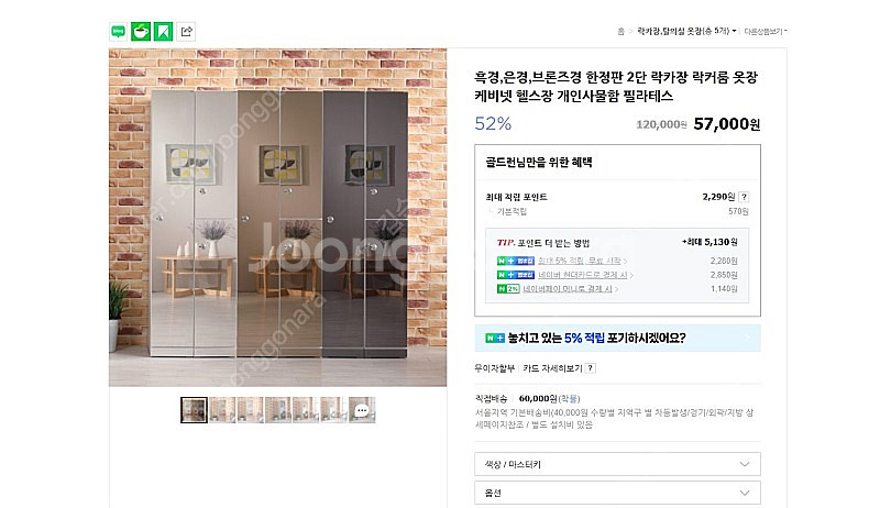 1단 2단 브론즈경 인테리어 락커장--0