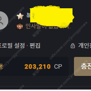 카오스큐브 20만 CP 판매합니다.