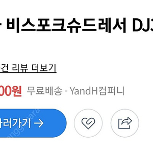 삼성 비스포크 슈드레서 DJ30T9500FE 판매합니다