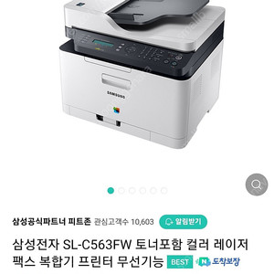 (새상품) 삼성복합기,프린터 최저가34만->26만