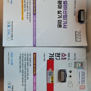 23년 다산에듀소방설비전기 실기 패키지 판매
