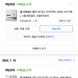 쿠팡(와우회원) 85퍼 파라요 한도30 선결제아님사절요