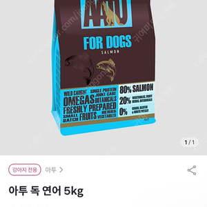 아투독연어 5kg 5만원에 팔아용(글참고)