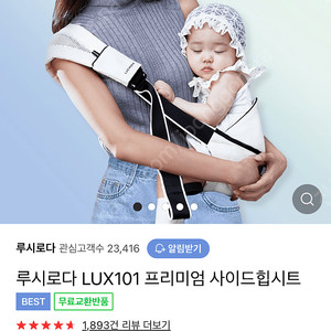 루시로다 힙시트 공구 하실분