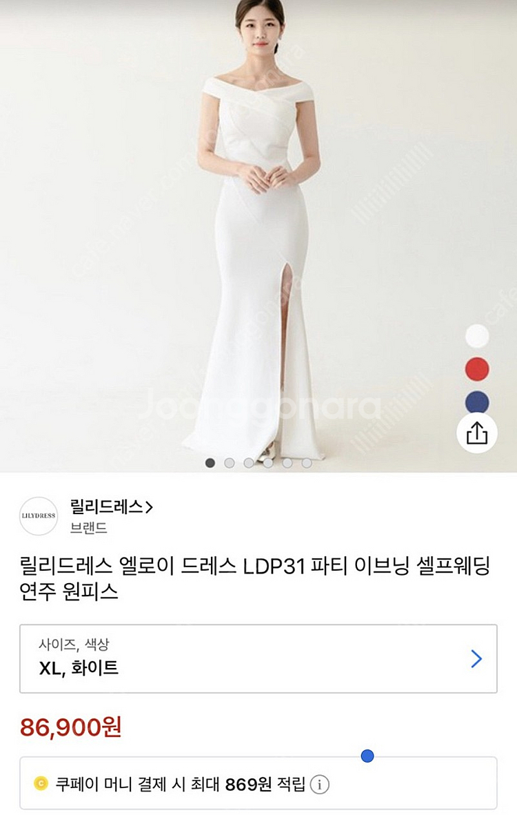 릴리드레스 팝니다--0