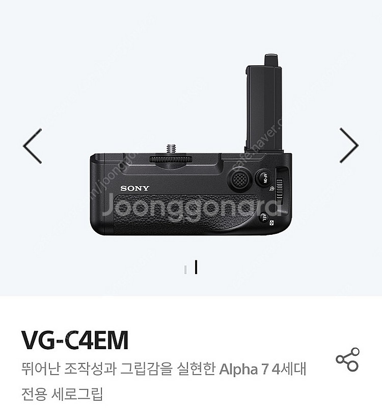 소니 4세대 세로그립 ​ VG-C4EM--0