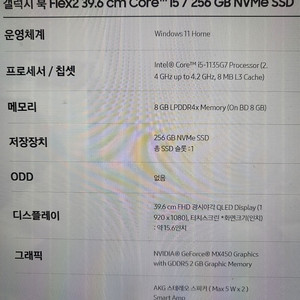 삼성전자 갤럭시북 플렉스2 NT950QDA-XC50Z 새상품급 판매합니다.