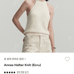 Fyeo 포유온 annes halter knit(홀터넥)