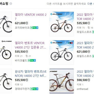 엘파마 입문용 MTB 27단 자전거 38만원 팝니다