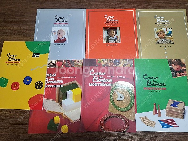 아가월드 몬테소리 카사데이밤비니 풀세트--1
