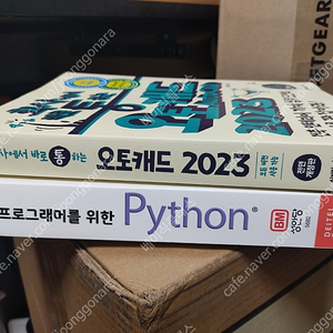 AI 파이썬 책 팝니다. (프로그래머를 위한 Python 파이썬)