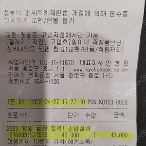 성안당 소방설비기사 필기 기계 30일 끝장합격