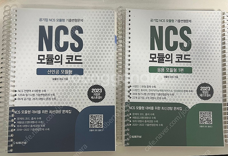 모듈의 코드(1, 2, 산인공), 조경필 전력공학, 전...--0