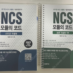 모듈의 코드(1, 2, 산인공), 조경필 전력공학, 전기기기 팔아요