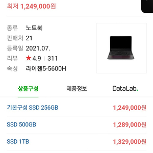 게이밍 노트북 레노버rtx3060ti, ram8gb