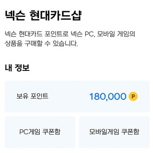 넥슨캐시 18만 포인트 판매합니다