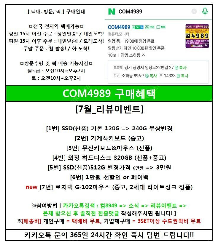 [판매] 사무용PC 9만원부터 중고컴퓨터--2