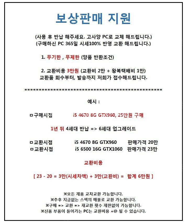 [판매] 사무용PC 9만원부터 중고컴퓨터--5
