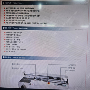 금성 무선제본기 GS4320D 판매합니다