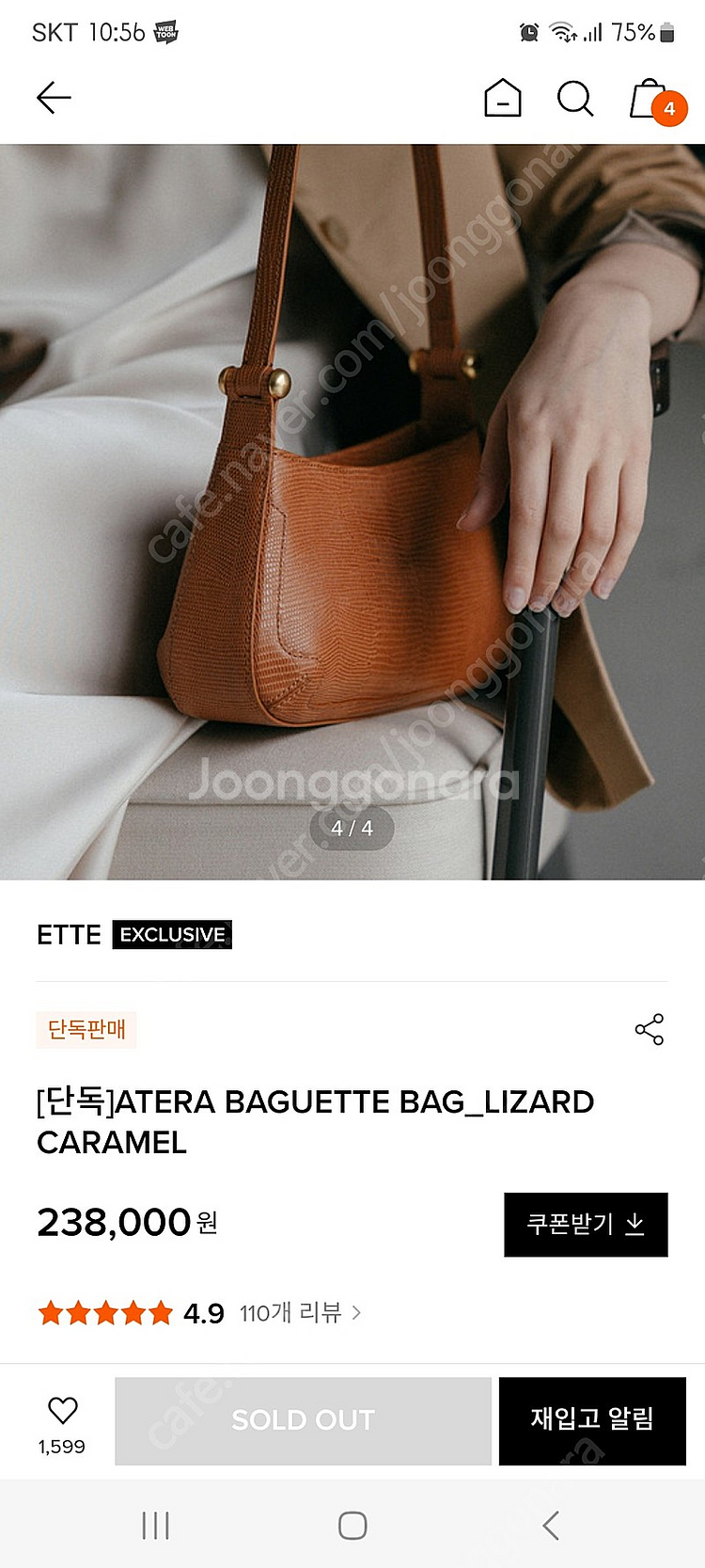 ette 에떼 아테라 바게트백 새상품--1