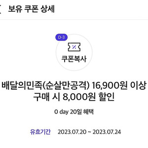 순살만공격 8천원 할인권 1000원에 판매해요