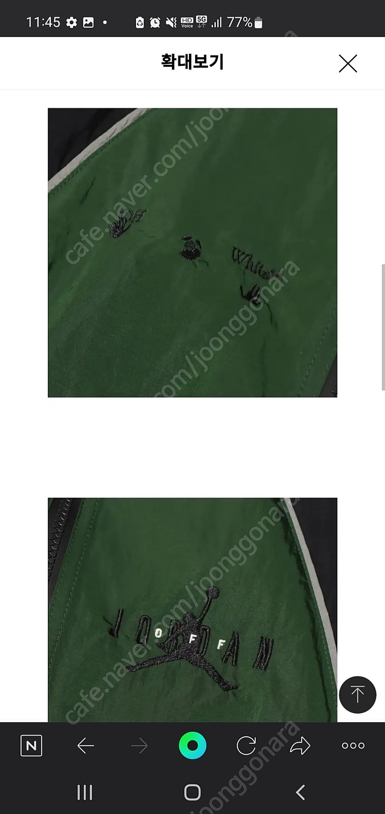 조던 오프화이트 트랙자켓 바람막이 새상품 팝니다--2