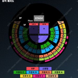 찰리푸스 일요일 막콘 공연 지정석 S석 4연석