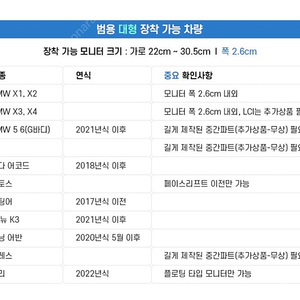 픽스 거치대 마운트 범용