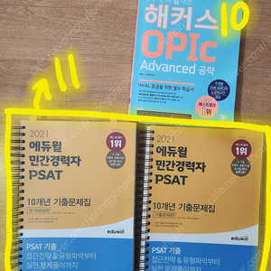 공기업, 공무원 NCS PSAT 피듈 모듈 + 수질환경기사 + 화공기사, 봉투모의고사 판매합니다 (책 많음)