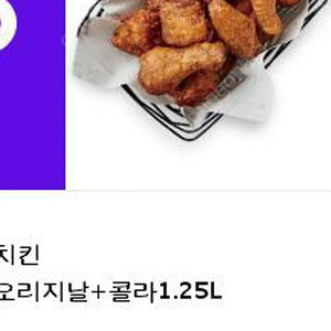 교촌치킨 오리지날 +콜라1.25