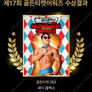 수원 흠뻑쇼 23일 나구역 2000번대 급처