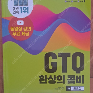 이기적 GTQ 환상의 콤비 1급 (ver.cs4) 포토샵 - 1만원(택배비 포함)