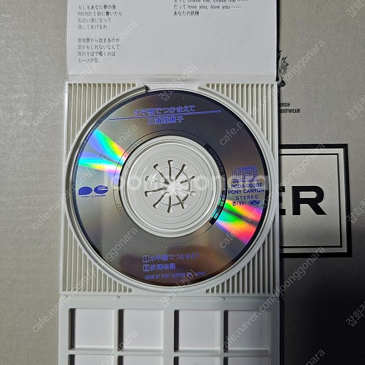 미우라 리에코 Miura Rieko CoCo 8mm 싱...--1