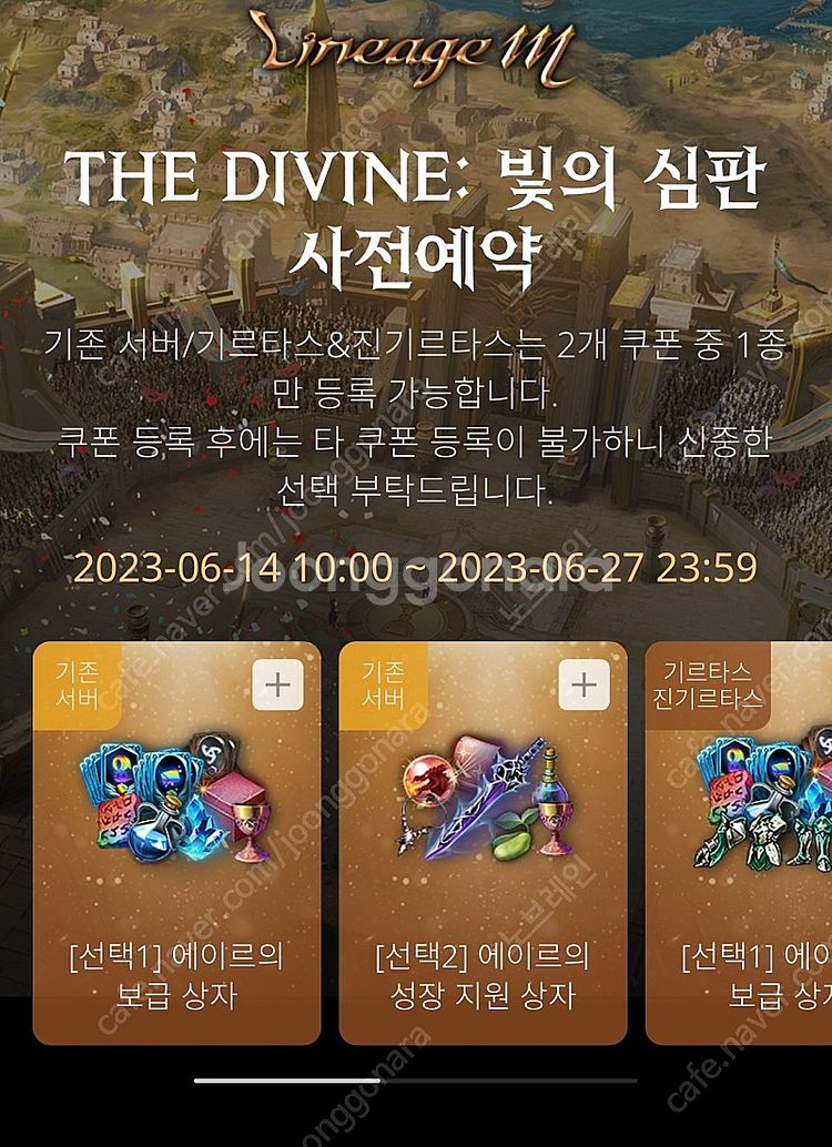 리니지m 사전예약쿠폰 구섭만 남음(신섭 x)--0