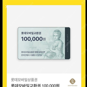 신세계백화점 상품권 10만원 팝니다