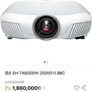 앱손 빔프로젝터 EH-TW8300W