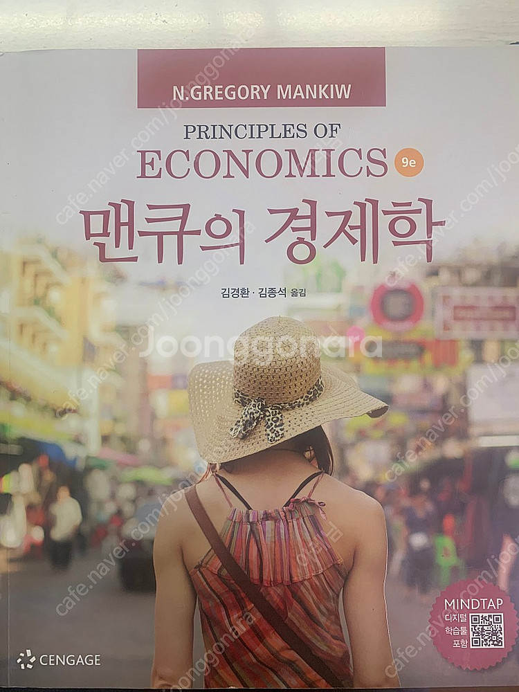 맨큐의 경제학, 시그마프레스 미시경제학, 문제풀며 정리...--0