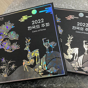 2022 한국의 주화 현용주화세트 민트세트 새상품