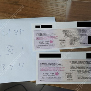 신세계 상품권 5만원정 2장을 9.4만원에 팝니다(또는 네이버포인트10만원도 가능)