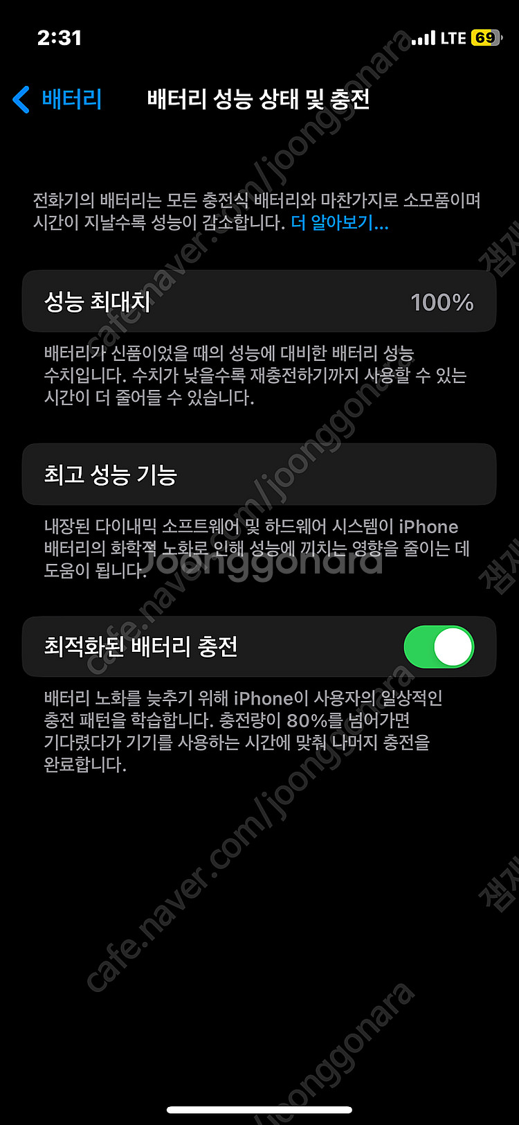 (새상품급) 아이폰 12미니 그린 64기가 배터리100...--7