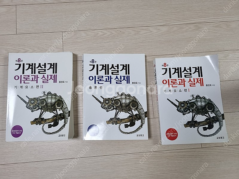 기계설계, 기계일반, 일반물리, 두뇌보완계획, 정수시설...--0