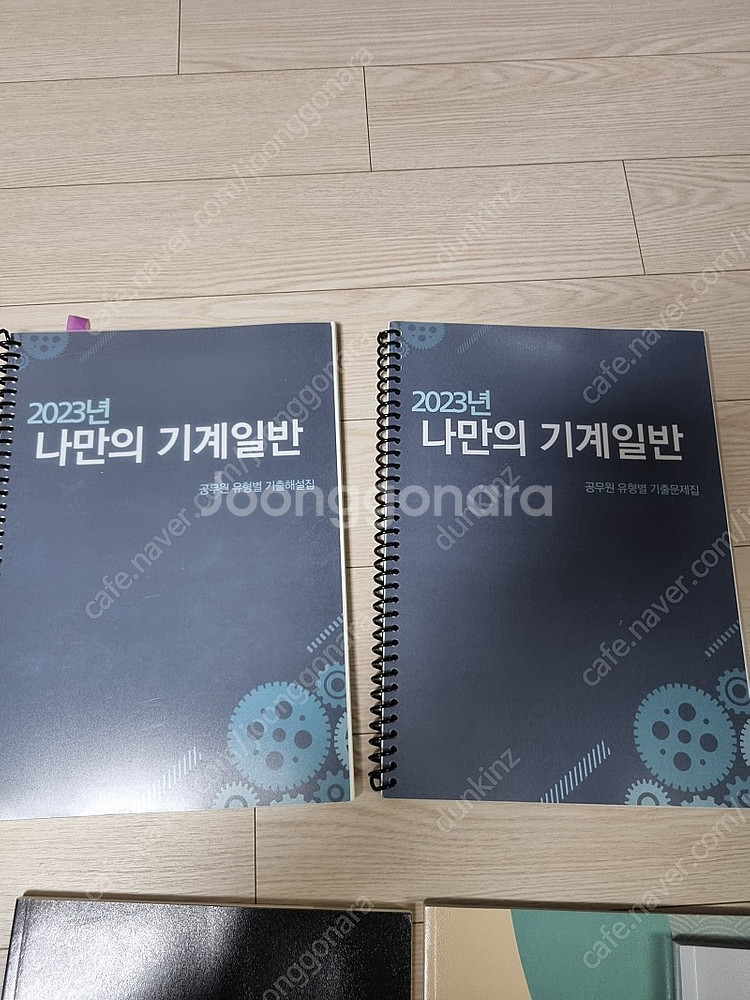 기계설계, 기계일반, 일반물리, 두뇌보완계획, 정수시설...--1