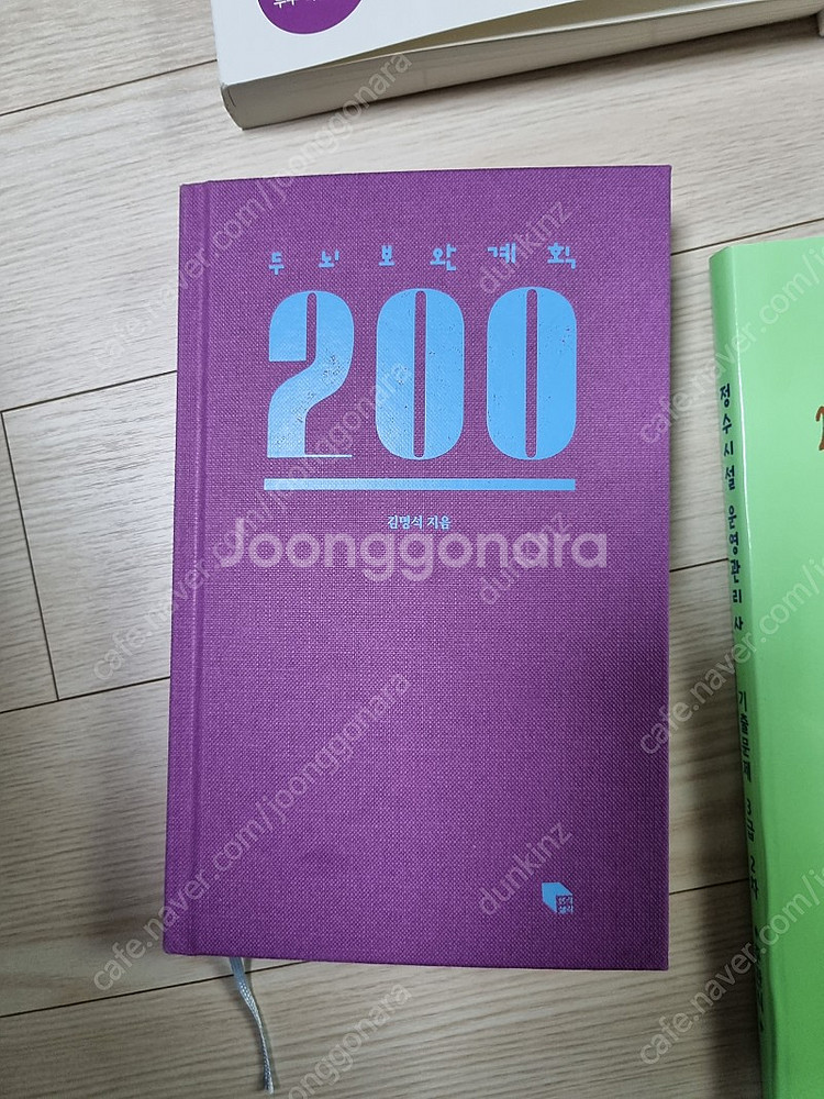 기계설계, 기계일반, 일반물리, 두뇌보완계획, 정수시설...--3