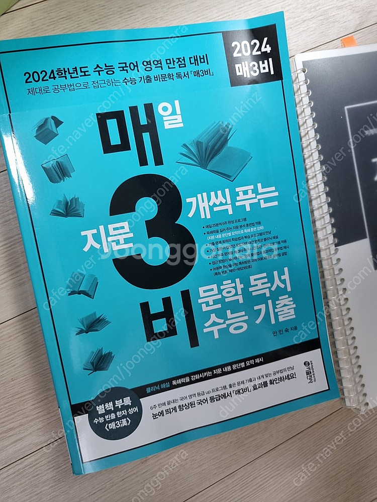 기계설계, 기계일반, 일반물리, 두뇌보완계획, 정수시설...--6
