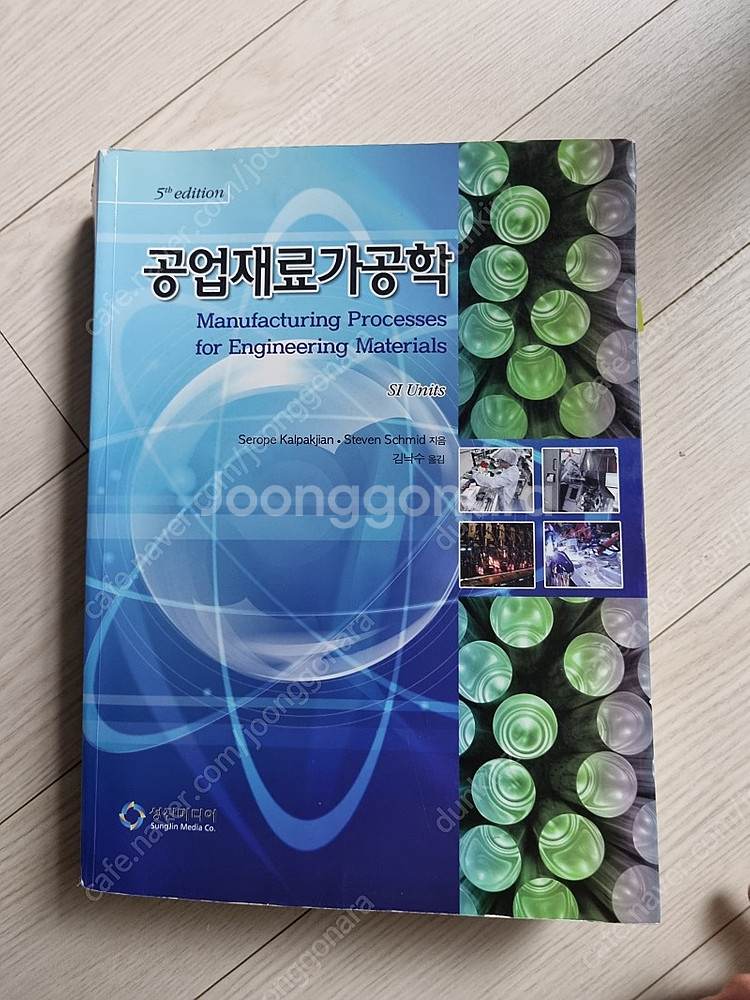 기계설계, 기계일반, 일반물리, 두뇌보완계획, 정수시설...--7